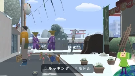 Me and My Katamari